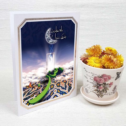 کارت پستال دعوت ماه رمضان کد 3852 لوکس