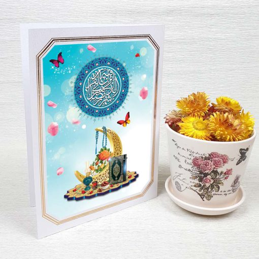 کارت پستال دعوت ماه رمضان کد 4178 لوکس