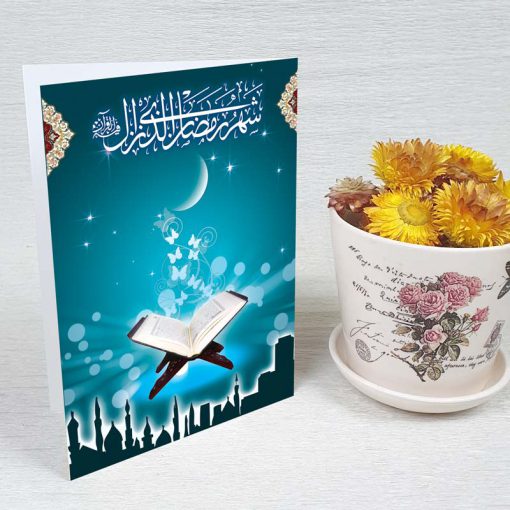 کارت پستال دعوت ماه رمضان کد 3853 کلاسیک
