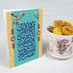 کارت پستال دعوت ماه رمضان کد 4183 کلاسیک