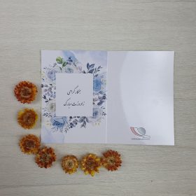 کارت پستال تبریک تولد همکاران شرکت گوهربافان