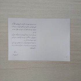 کارت پستال تبریک روز پرستار شرکت تهران بیوتی سنتر