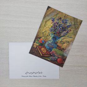 کارت پستال تبریک نوروز سفارش سفارت ایران در شهر دوبلین