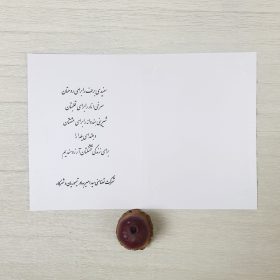 کارت پستال یلدا، شرکت تضامنی سید امیربهادر تیموریان